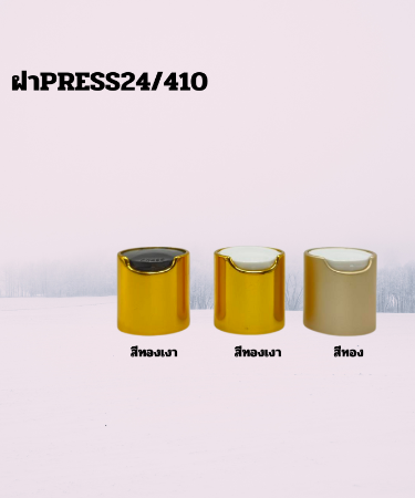 ฝาPRESS24/410