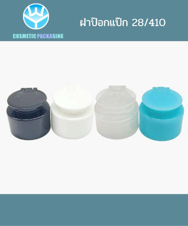 ฝาป๊อกแป๊ก 28/410